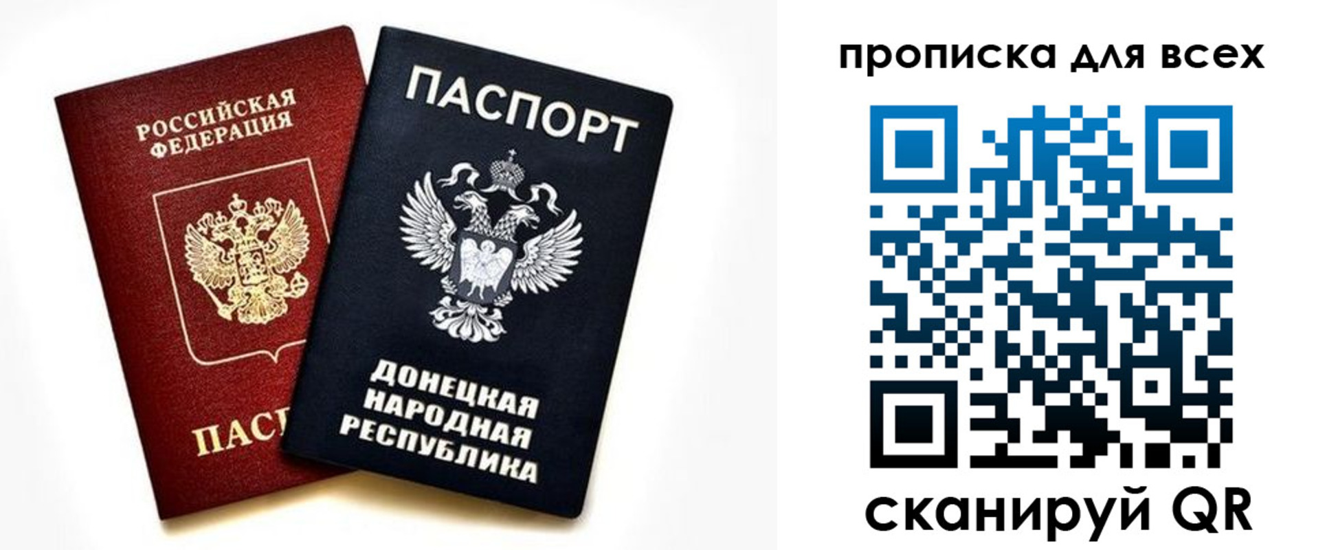 прописка гарантия в Болотном