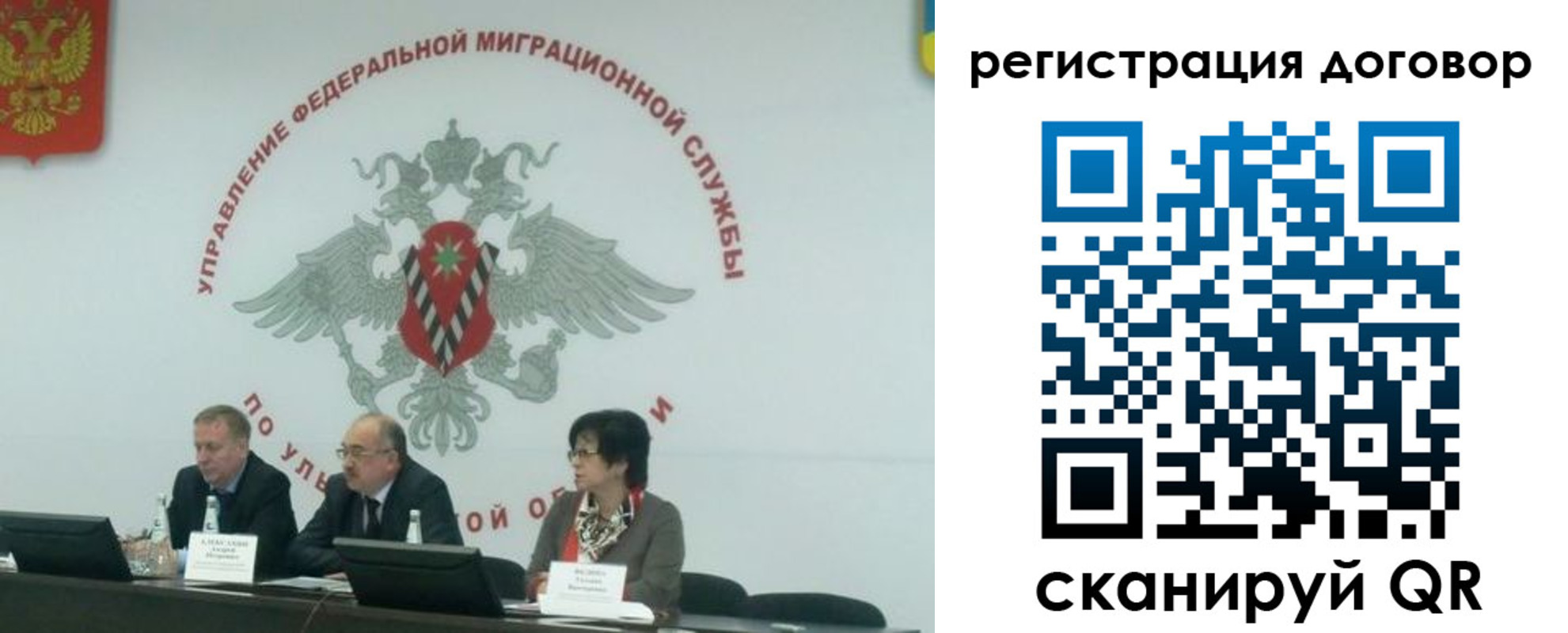 прописка ребенка в Болотном
