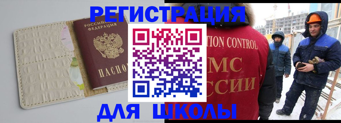 временная регистрация госуслуги в Болотном